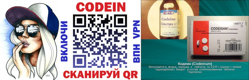 Codein Purple Drank  Купить где  Кремёнки 
